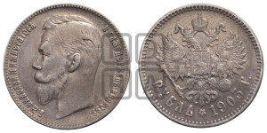 1 рубль 1903 года (АР)