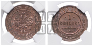 Копейка 1903 года СПБ