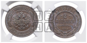 2 копейки 1904 года СПБ