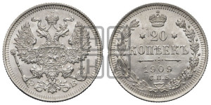 20 копеек 1909 года СПБ/ЭБ