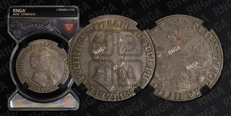 1 рубль 1705 года (портрет молодого Петра I, “Алексеейвский рубль”, без букв)