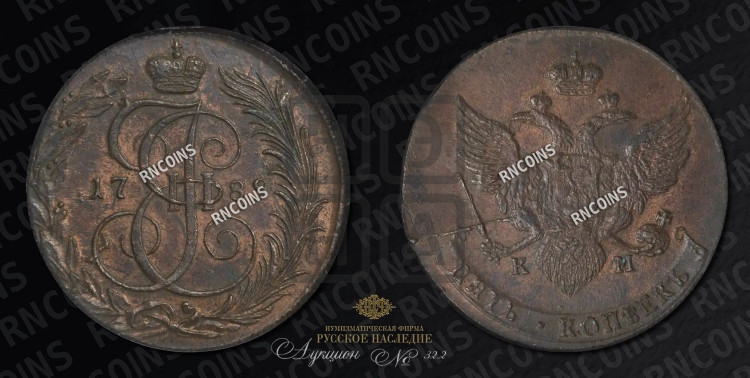 5 копеек 1789 года (КМ, Сузунский монетный двор)