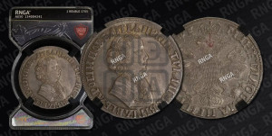 1 рубль 1705 года (портрет молодого Петра I, “Алексеейвский рубль”, без букв)