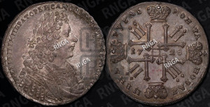 1 рубль 1728 года (голова внутри надписи, со звездой на плаще)