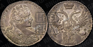 1 рубль 1731 года (с брошью на груди)