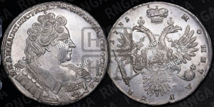 1 рубль 1731 года (с брошью на груди)