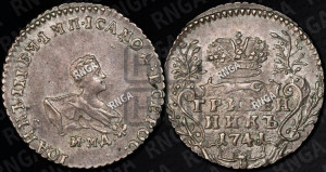 Гривенник 1741 года ММД