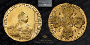 10 рублей 1756 года СПБ (портрет работы Скотта, СПБ)