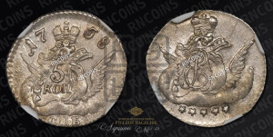 5 копеек 1758 года СПБ (кружок малого формата)