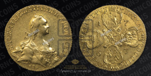 10 рублей 1767 года СПБ (без шарфа на шее)