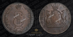 10 копеек 1775 года КМ (для Сибири)