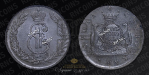 5 копеек 1775 года КМ (для Сибири)