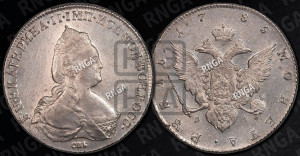 1 рубль 1785 года СПБ/ЯА (новый тип)