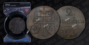 2 копейки 1797 года КМ (КМ, Сузунский двор)