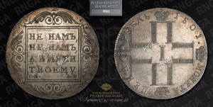 1 рубль 1801 года СМ/АИ