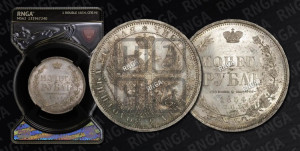 1 рубль 1854 года СПБ/НI (Орел 1851 года СПБ/НI, в крыле над державой 3 пера вниз, Св.Георгий без плаща)