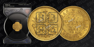 3 рубля 1884 года СПБ/АГ