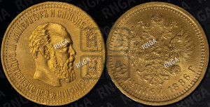 10 рублей 1886 года (АГ)