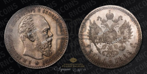 1 рубль 1886 года (АГ) (большая голова)