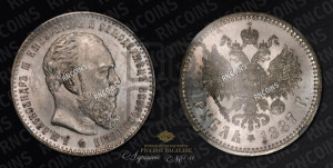 1 рубль 1887 года (АГ) (большая голова)