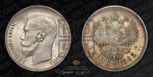 1 рубль 1895 года (АГ)