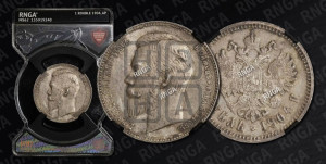 1 рубль 1904 года (АР)