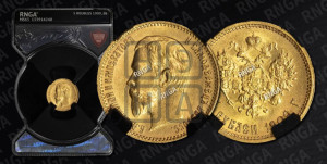 5 рублей 1909 года (ЭБ)
