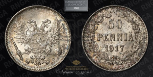 50 пенни 1917 года S