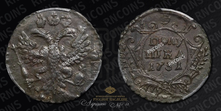 Полушка 1731 года (крест державы простой)