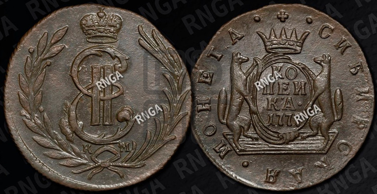 1 копейка 1777 года (для Сибири)