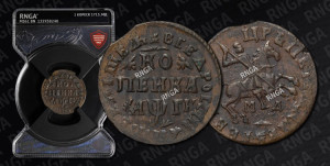 1 копейка 1713 года МД (МД, всадник без плаща,  голова всадника разделяет надпись)