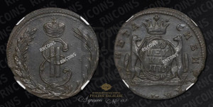 1 копейка 1771 года КМ (для Сибири)