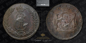 5 копеек 1772 года КМ (для Сибири)