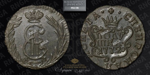 Полушка 1772 года КМ (для Сибири)