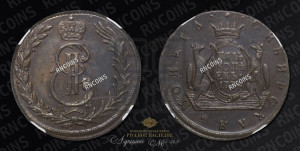 5 копеек 1774 года КМ (для Сибири)