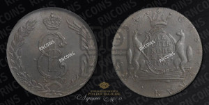 10 копеек 1776 года КМ (для Сибири)