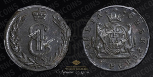 1 копейка 1779 года КМ (для Сибири)