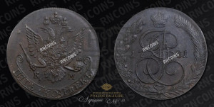 5 копеек 1781 года КМ (КМ, Сузунский монетный двор)
