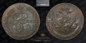 5 копеек 1786 года КМ (КМ, Сузунский монетный двор)