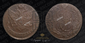 5 копеек 1789 года АМ (АМ, Аннинский монетный двор)
