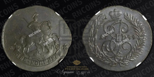 2 копейки 1789 года АМ (АМ, Аннинский монетный двор)