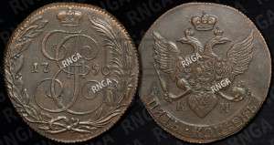 5 копеек 1790 года КМ (КМ, Сузунский монетный двор)