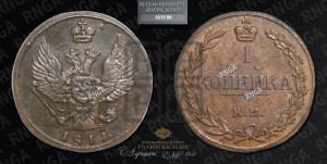 1 копейка 1811 года КМ/ПБ (“Тетерев”,  КМ, Сузунский двор)