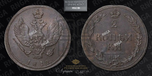 2 копейки 1812 года КМ (“Тетерев”,  КМ, Сузунский двор)