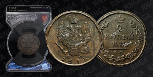 2 копейки 1813 года КМ/АМ (Орел обычный, КМ, Сузунский двор)