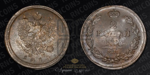 2 копейки 1814 года ЕМ/НМ (Орел обычный, ЕМ, Екатеринбургский двор)