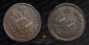 1 копейка 1821 года КМ/АМ (Орел обычный, КМ, Сузунский двор)