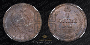 2 копейки 1823 года КМ/АМ (Орел обычный, КМ, Сузунский двор)