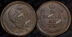 2 копейки 1823 года КМ/АМ (Орел обычный, КМ, Сузунский двор)