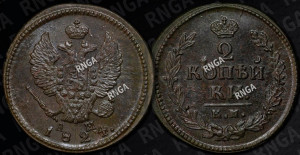 2 копейки 1824 года КМ/АМ (Орел обычный, КМ, Сузунский двор)
